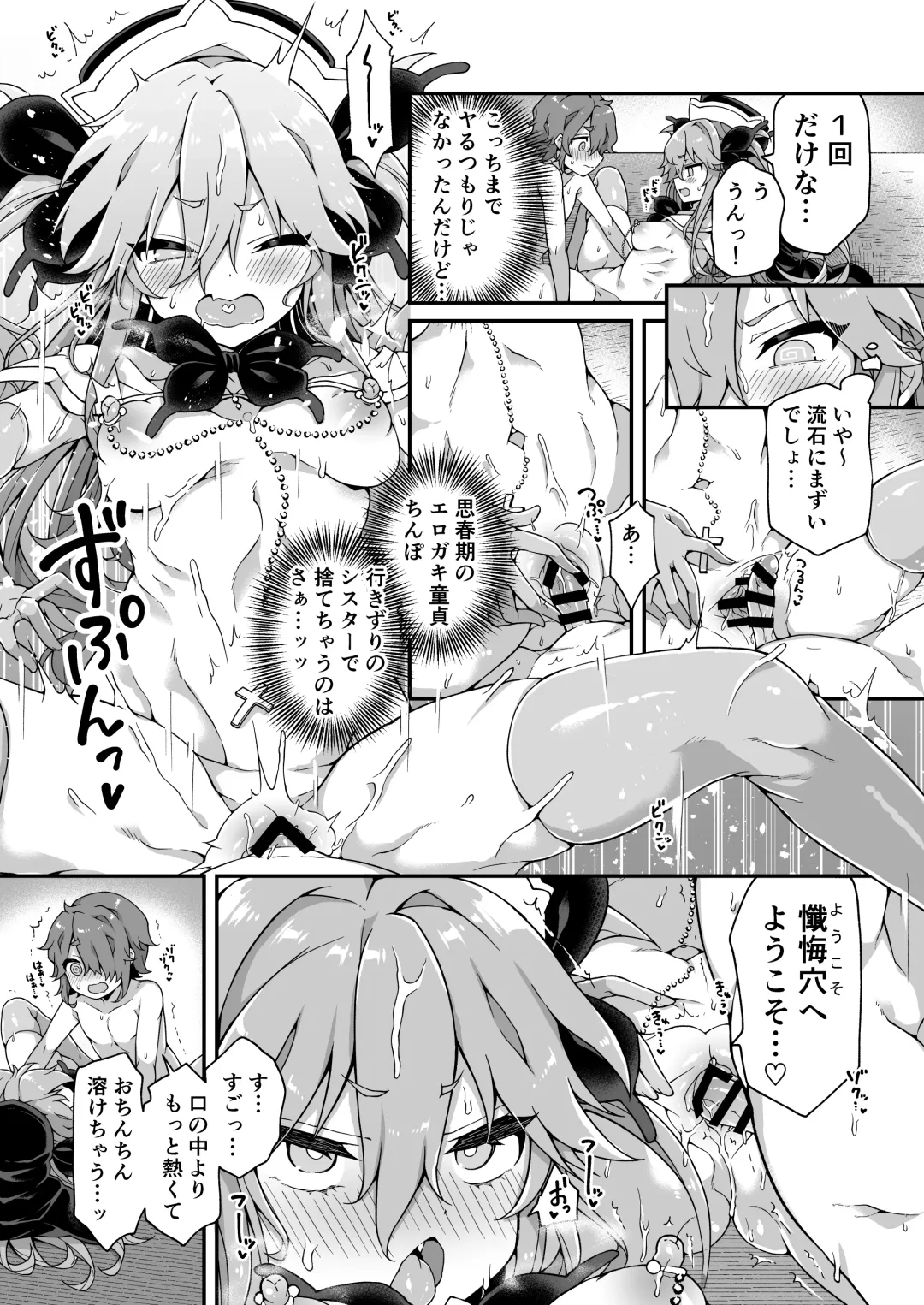 [Arato Asato] DaviGaki WakaraSex + Ganbori Soushuubon Fhentai - Page 96