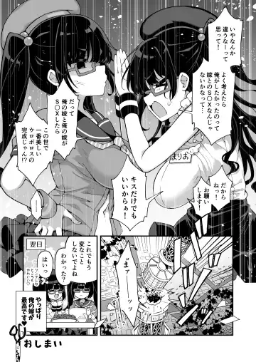 [Arato Asato] DaviGaki WakaraSex + Ganbori Soushuubon Fhentai - Page 116