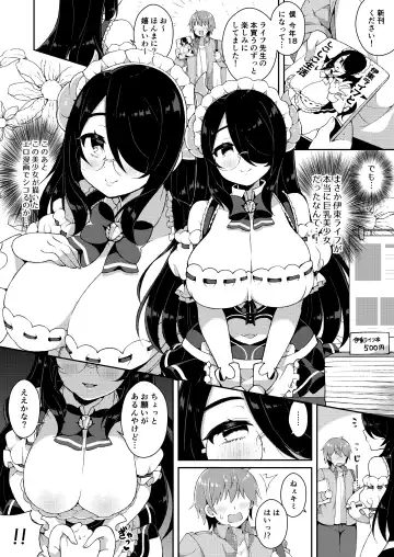 [Arato Asato] DaviGaki WakaraSex + Ganbori Soushuubon Fhentai - Page 51