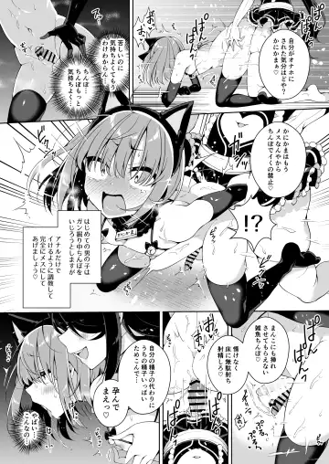 [Arato Asato] DaviGaki WakaraSex + Ganbori Soushuubon Fhentai - Page 74
