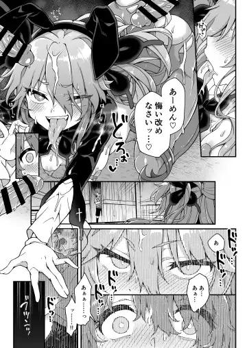 [Arato Asato] DaviGaki WakaraSex + Ganbori Soushuubon Fhentai - Page 92