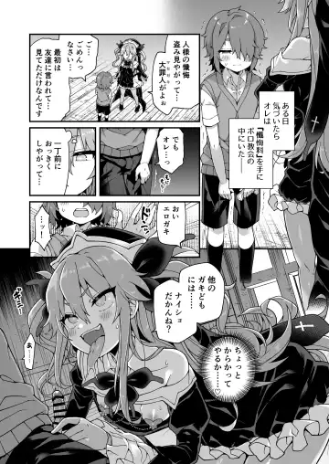 [Arato Asato] DaviGaki WakaraSex + Ganbori Soushuubon Fhentai - Page 93