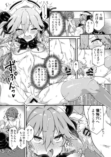 [Arato Asato] DaviGaki WakaraSex + Ganbori Soushuubon Fhentai - Page 96
