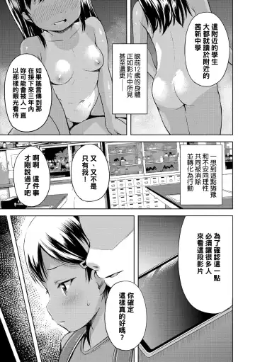 [Misao.] Uwasa Saguri Fhentai.net - Page 23