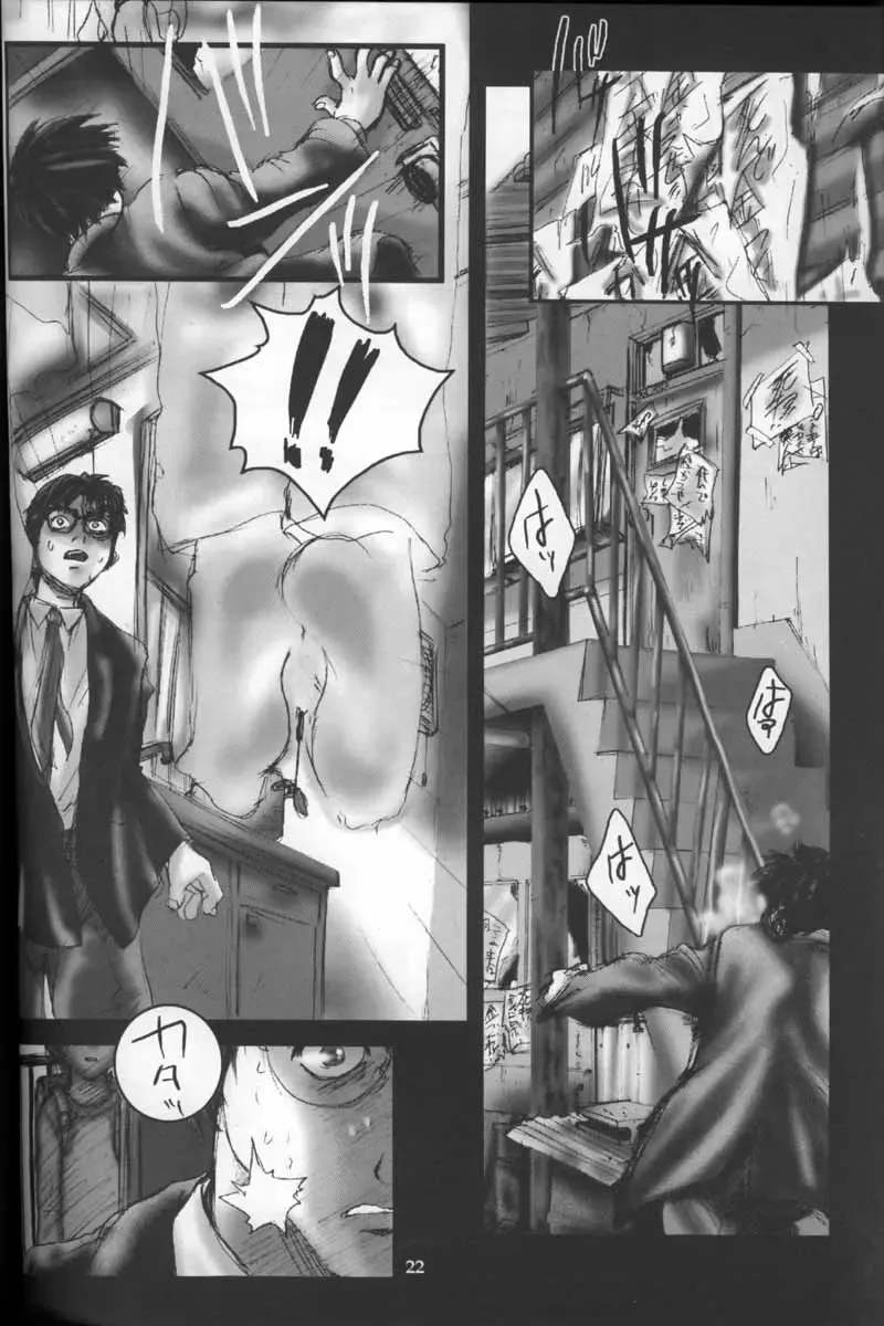 [Kuroinu - Sendaman] Shuumatsu Fhentai - Page 21