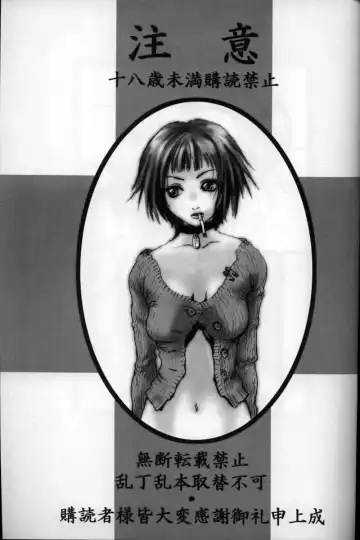 [Kuroinu - Sendaman] Shuumatsu Fhentai - Page 28