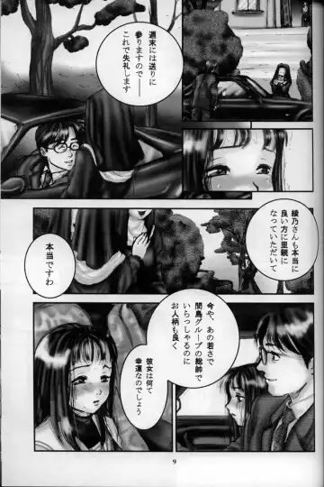 [Kuroinu - Sendaman] Shuumatsu Fhentai - Page 8