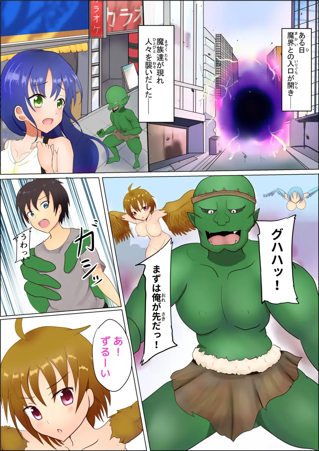 Read [Miraosu] Goblin Musume-ka - Fhentai.net