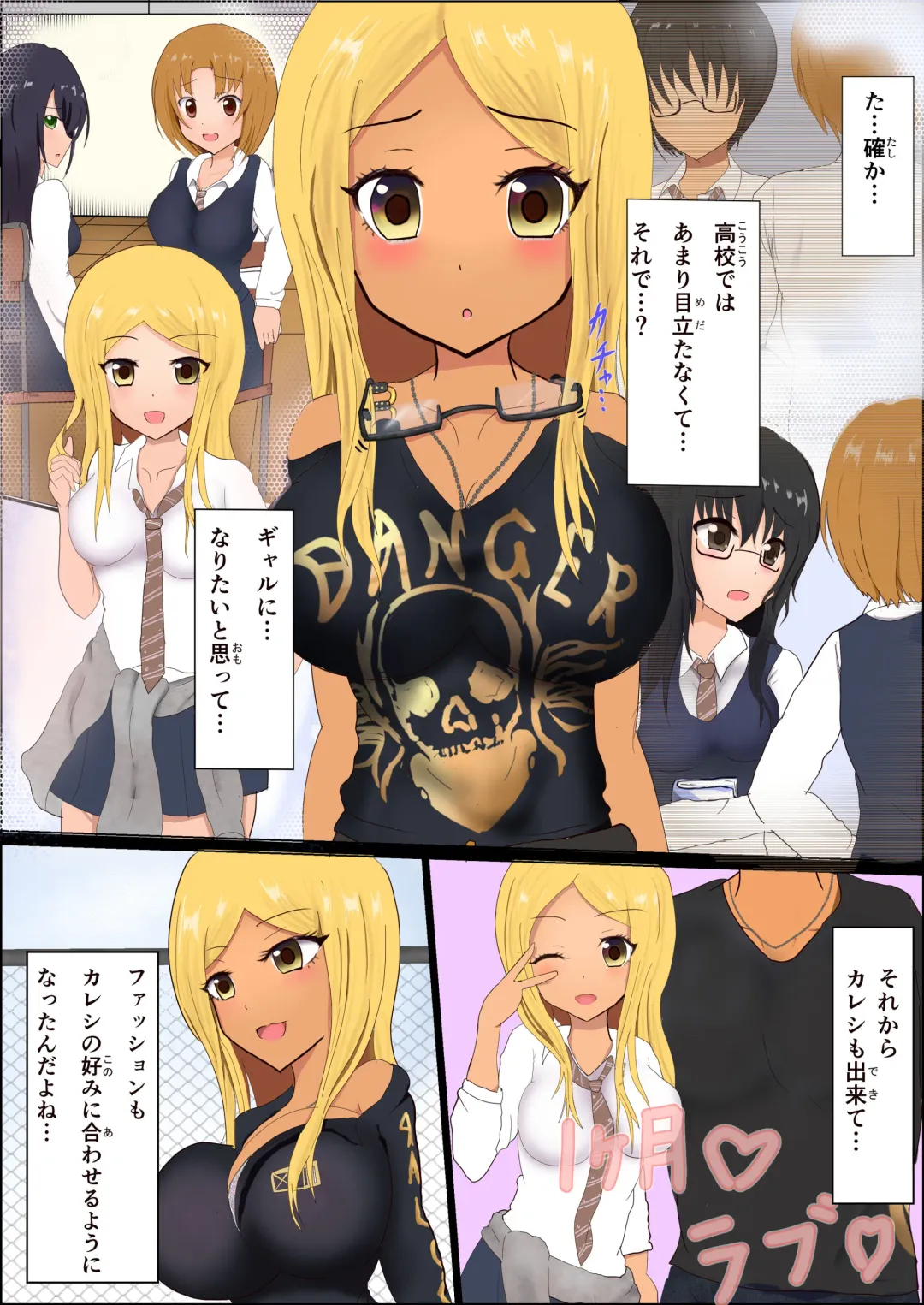 [Miraosu] Gal-ka Fhentai - Page 4