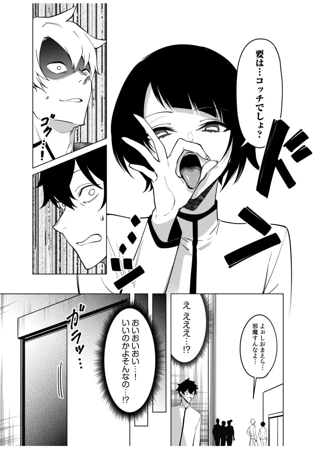 [Fan] Doushitsu no Yandere Josou Danshi to Sokujitsu Sex. "Kimi no Hajimete, Zenbu Choudai?" Fhentai - Page 105