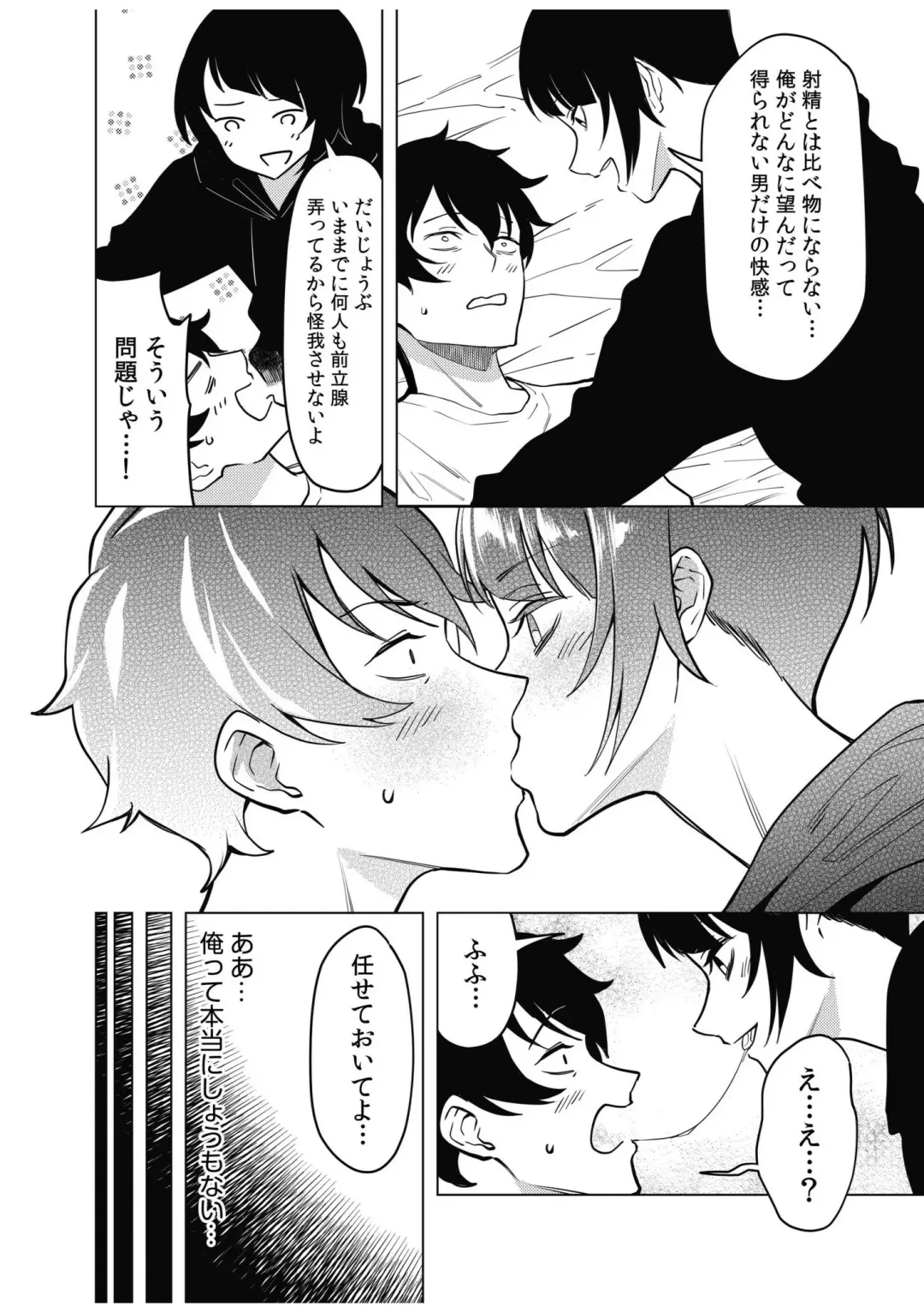 [Fan] Doushitsu no Yandere Josou Danshi to Sokujitsu Sex. "Kimi no Hajimete, Zenbu Choudai?" Fhentai - Page 114