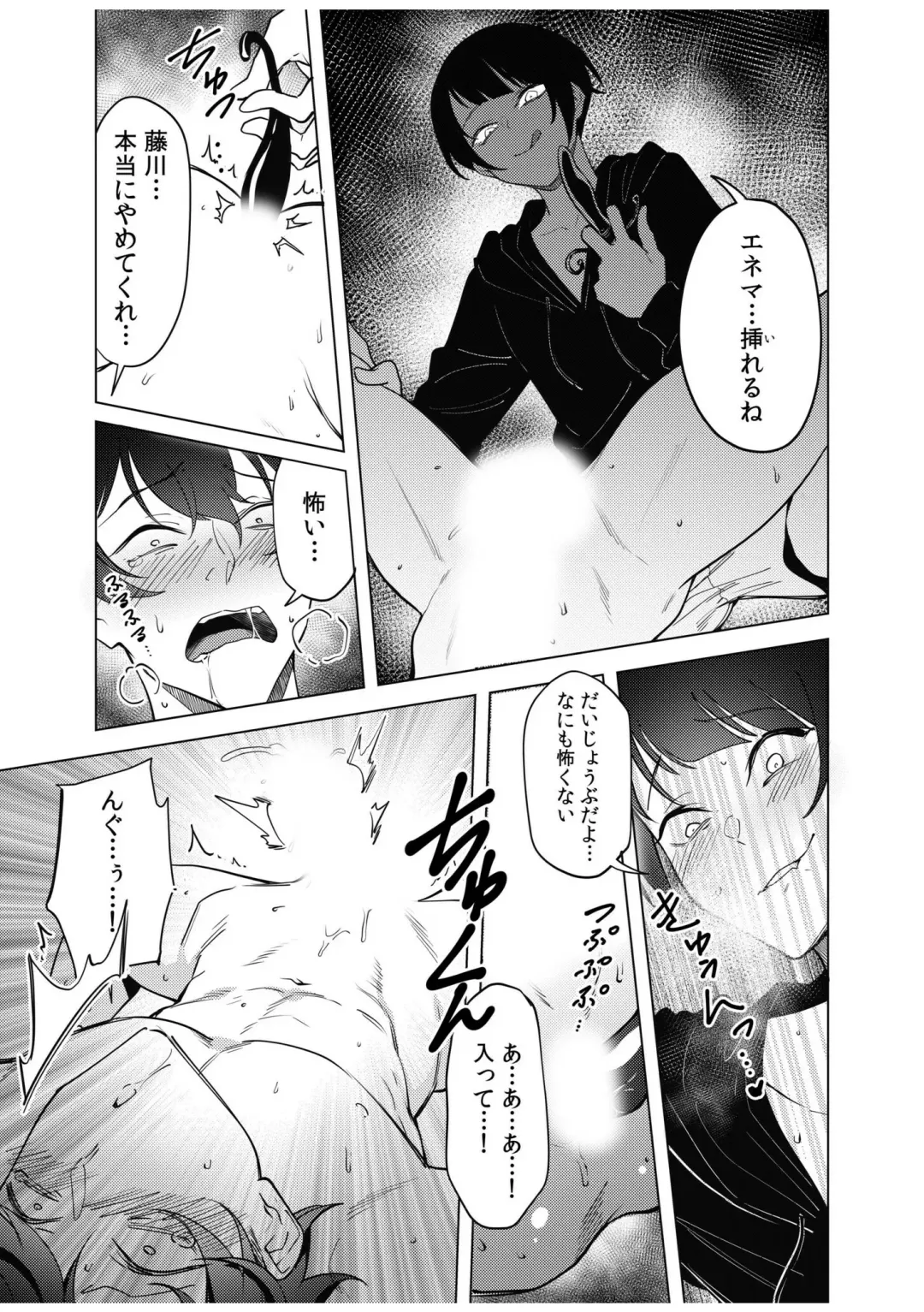 [Fan] Doushitsu no Yandere Josou Danshi to Sokujitsu Sex. "Kimi no Hajimete, Zenbu Choudai?" Fhentai - Page 117
