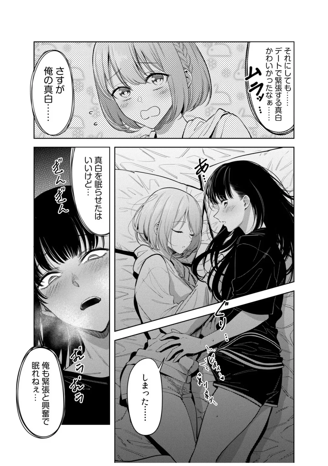 [Fan] Doushitsu no Yandere Josou Danshi to Sokujitsu Sex. "Kimi no Hajimete, Zenbu Choudai?" Fhentai - Page 125
