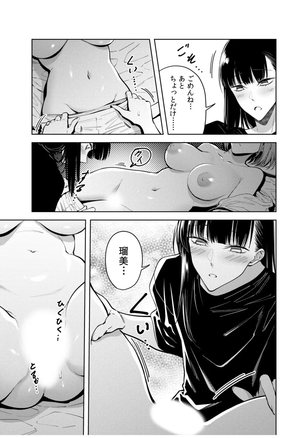 [Fan] Doushitsu no Yandere Josou Danshi to Sokujitsu Sex. "Kimi no Hajimete, Zenbu Choudai?" Fhentai - Page 131