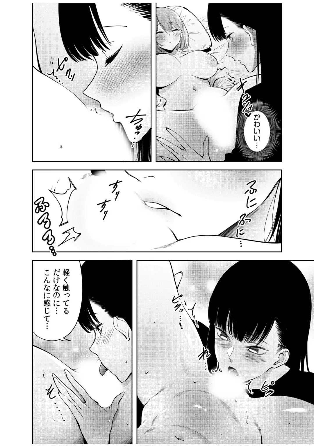 [Fan] Doushitsu no Yandere Josou Danshi to Sokujitsu Sex. "Kimi no Hajimete, Zenbu Choudai?" Fhentai - Page 132