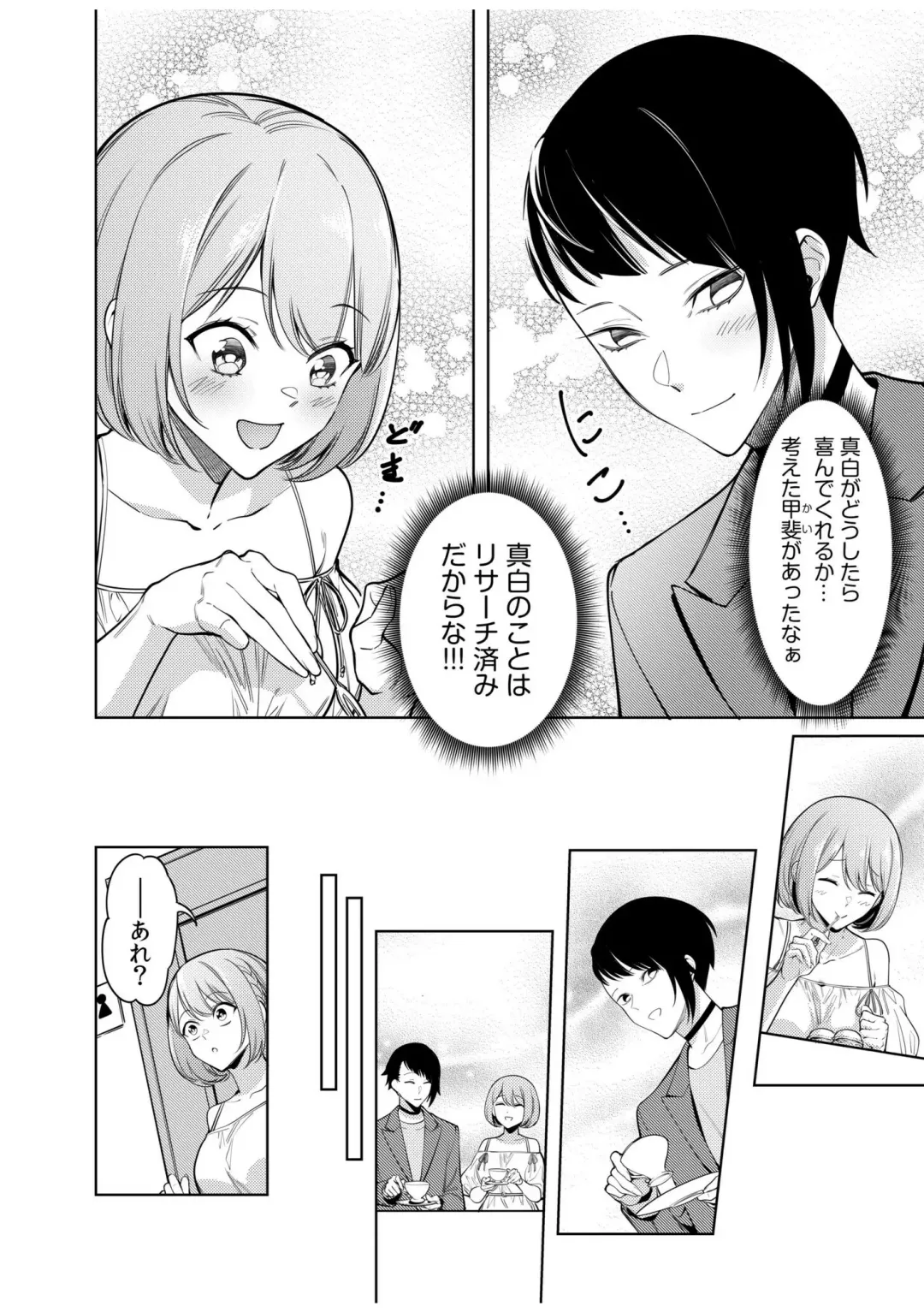 [Fan] Doushitsu no Yandere Josou Danshi to Sokujitsu Sex. "Kimi no Hajimete, Zenbu Choudai?" Fhentai - Page 140