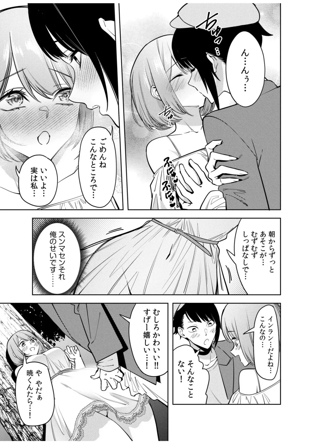 [Fan] Doushitsu no Yandere Josou Danshi to Sokujitsu Sex. "Kimi no Hajimete, Zenbu Choudai?" Fhentai - Page 145