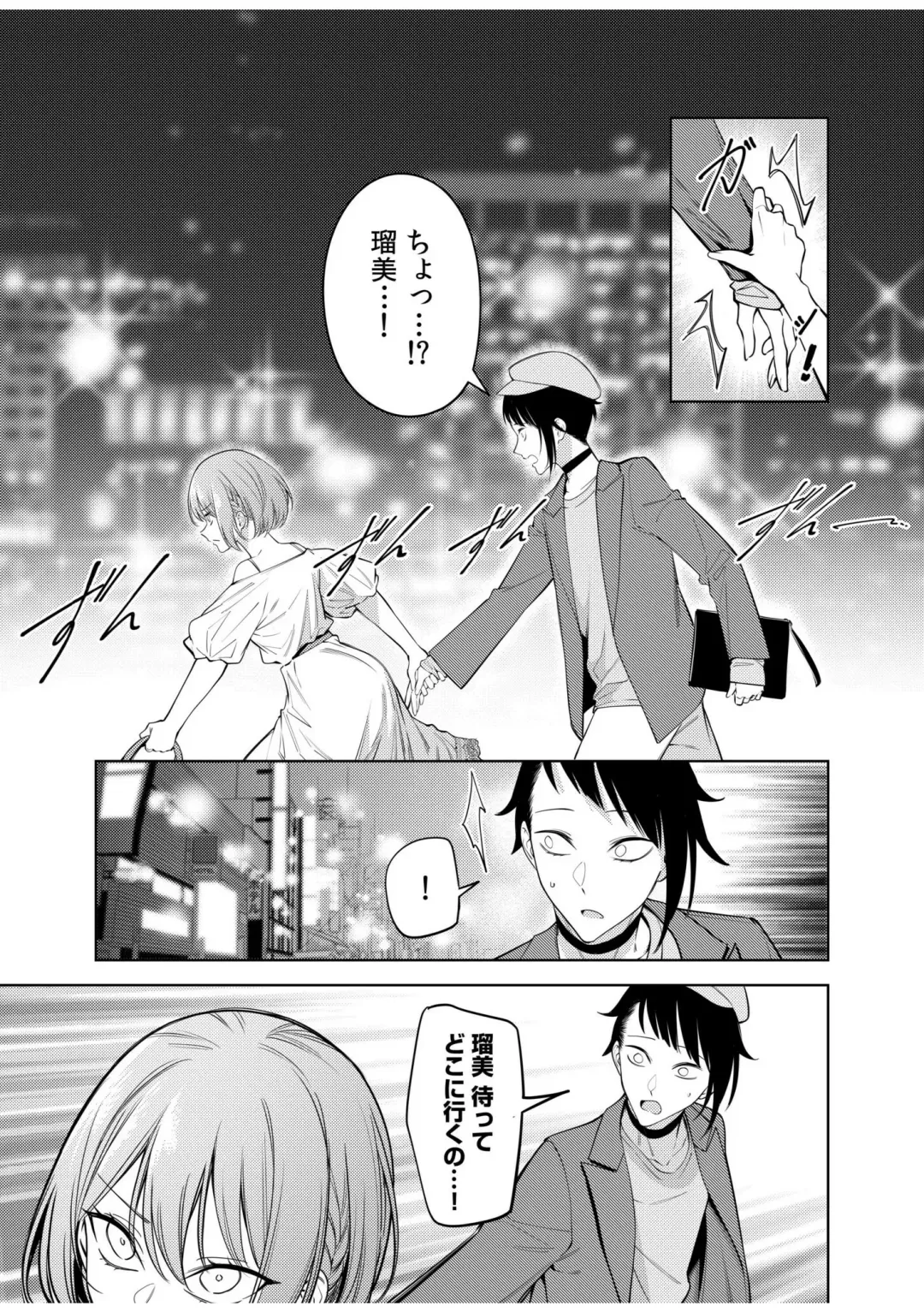 [Fan] Doushitsu no Yandere Josou Danshi to Sokujitsu Sex. "Kimi no Hajimete, Zenbu Choudai?" Fhentai - Page 149