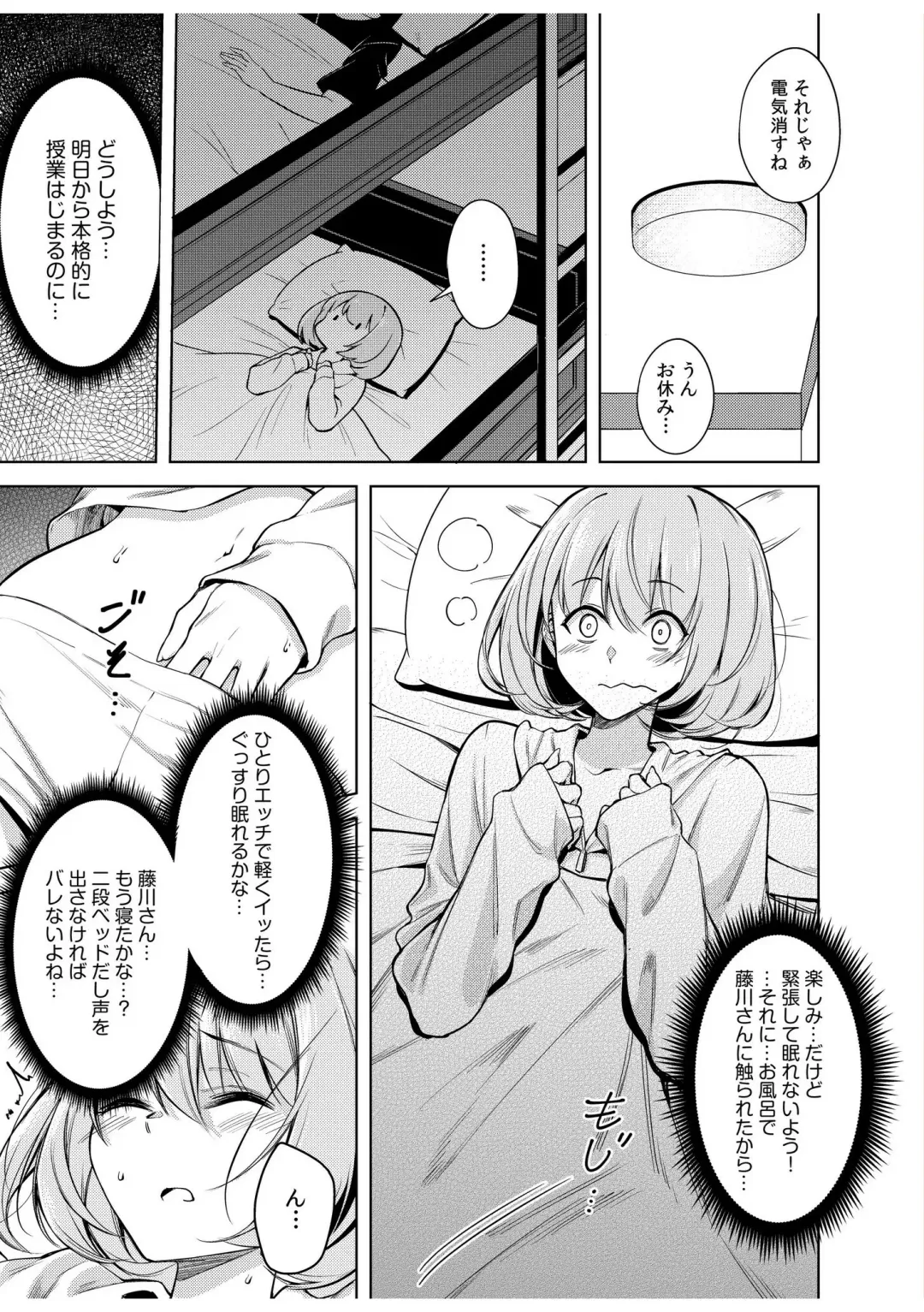 [Fan] Doushitsu no Yandere Josou Danshi to Sokujitsu Sex. "Kimi no Hajimete, Zenbu Choudai?" Fhentai - Page 17