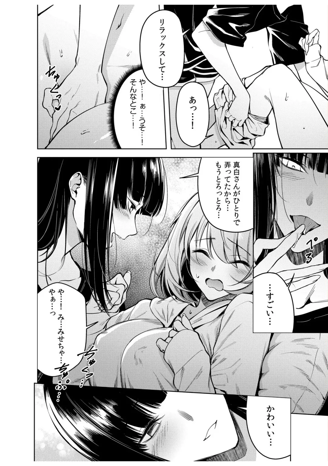[Fan] Doushitsu no Yandere Josou Danshi to Sokujitsu Sex. "Kimi no Hajimete, Zenbu Choudai?" Fhentai - Page 20