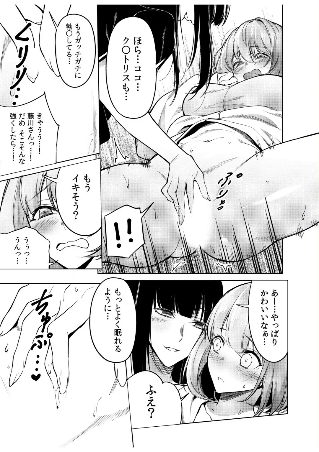 [Fan] Doushitsu no Yandere Josou Danshi to Sokujitsu Sex. "Kimi no Hajimete, Zenbu Choudai?" Fhentai - Page 21