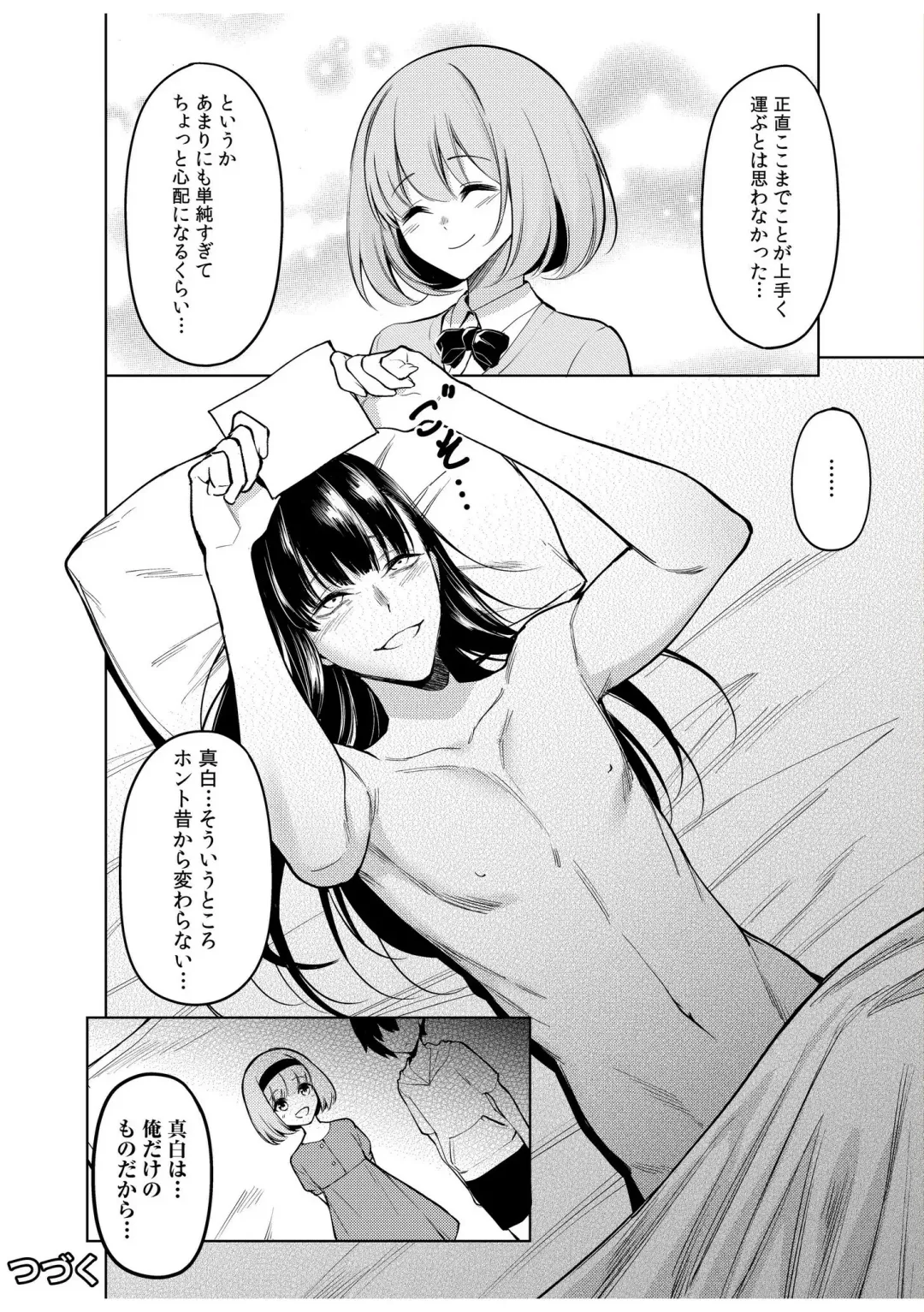 [Fan] Doushitsu no Yandere Josou Danshi to Sokujitsu Sex. "Kimi no Hajimete, Zenbu Choudai?" Fhentai - Page 26