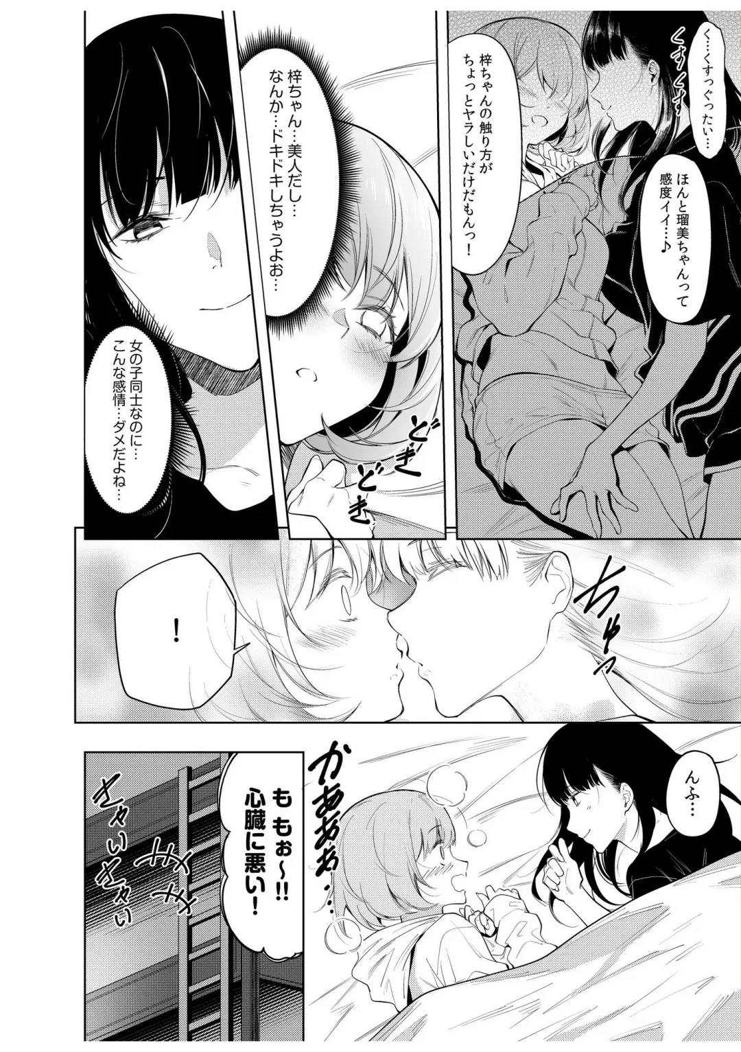 [Fan] Doushitsu no Yandere Josou Danshi to Sokujitsu Sex. "Kimi no Hajimete, Zenbu Choudai?" Fhentai - Page 32