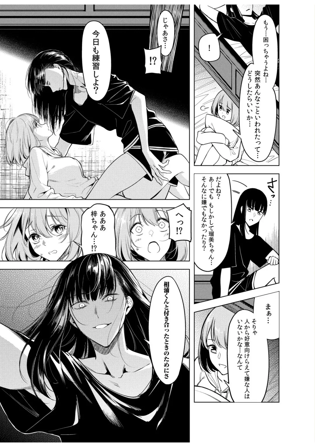[Fan] Doushitsu no Yandere Josou Danshi to Sokujitsu Sex. "Kimi no Hajimete, Zenbu Choudai?" Fhentai - Page 39
