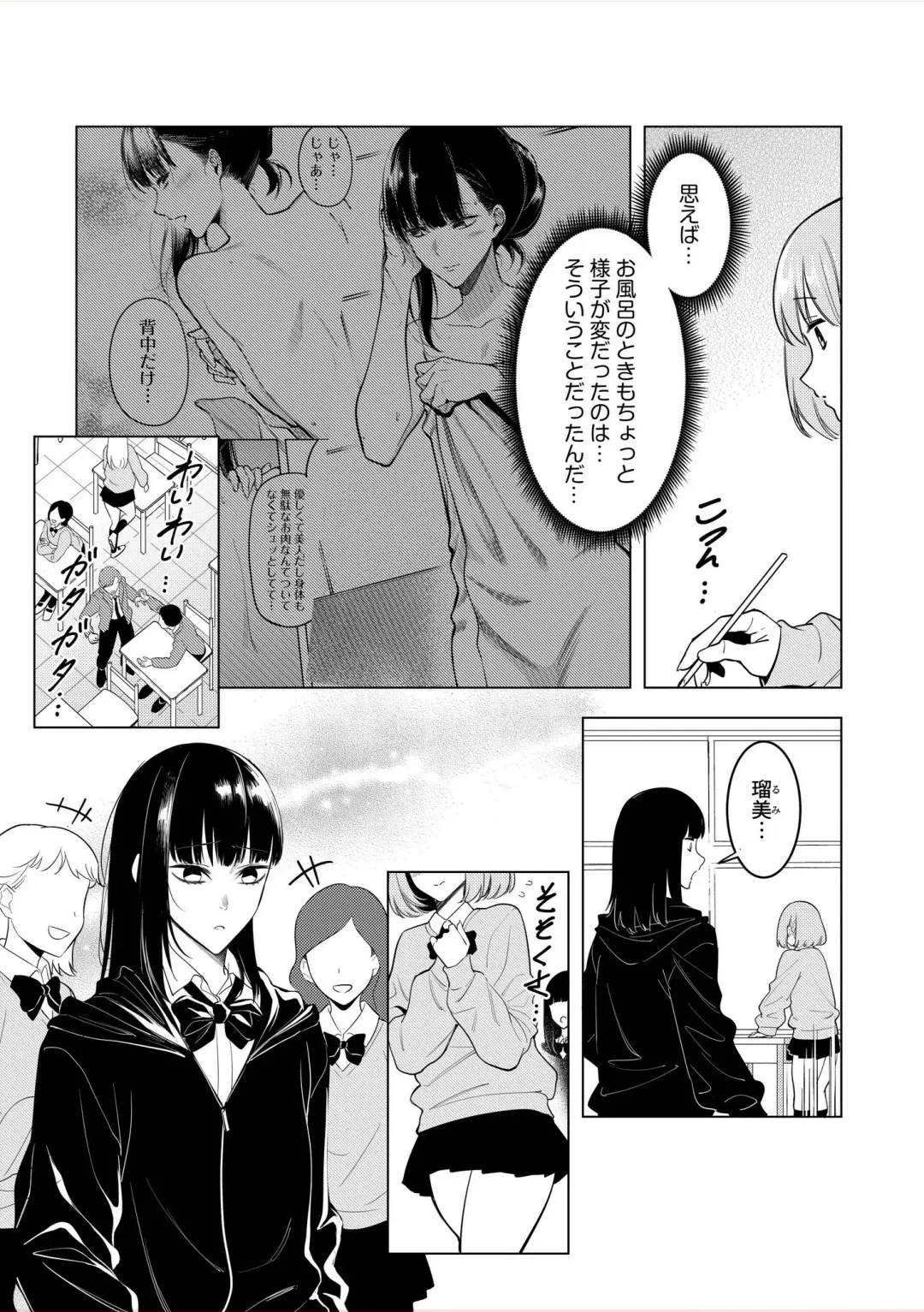 [Fan] Doushitsu no Yandere Josou Danshi to Sokujitsu Sex. "Kimi no Hajimete, Zenbu Choudai?" Fhentai - Page 52