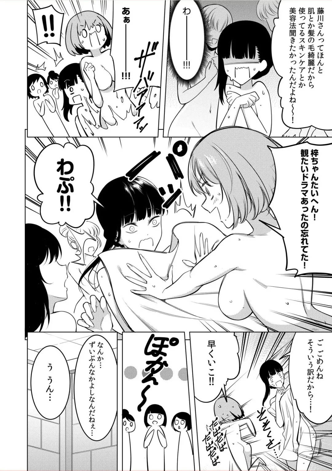 [Fan] Doushitsu no Yandere Josou Danshi to Sokujitsu Sex. "Kimi no Hajimete, Zenbu Choudai?" Fhentai - Page 60