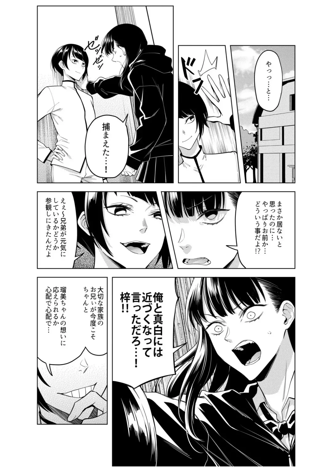 [Fan] Doushitsu no Yandere Josou Danshi to Sokujitsu Sex. "Kimi no Hajimete, Zenbu Choudai?" Fhentai - Page 76