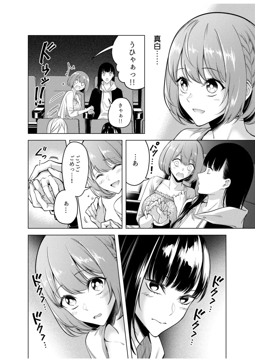 [Fan] Doushitsu no Yandere Josou Danshi to Sokujitsu Sex. "Kimi no Hajimete, Zenbu Choudai?" Fhentai - Page 86