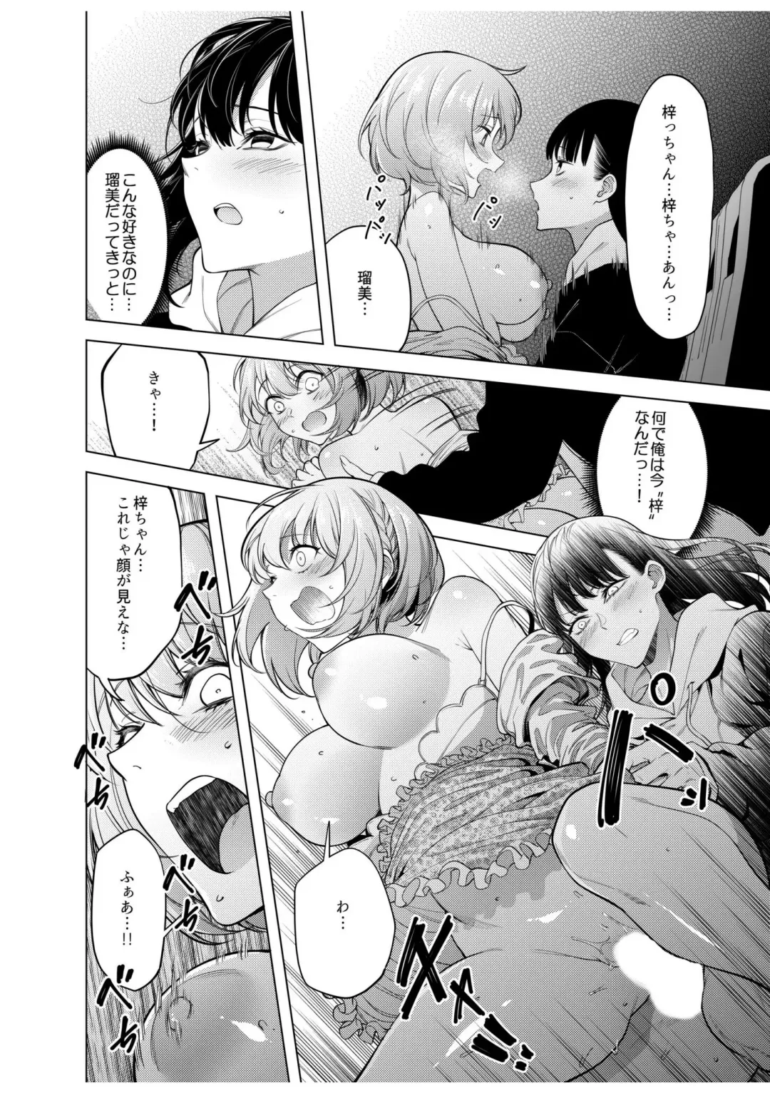 [Fan] Doushitsu no Yandere Josou Danshi to Sokujitsu Sex. "Kimi no Hajimete, Zenbu Choudai?" Fhentai - Page 92
