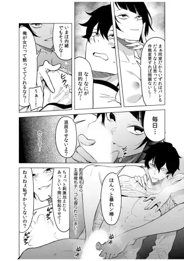 [Fan] Doushitsu no Yandere Josou Danshi to Sokujitsu Sex. "Kimi no Hajimete, Zenbu Choudai?" Fhentai - Page 110
