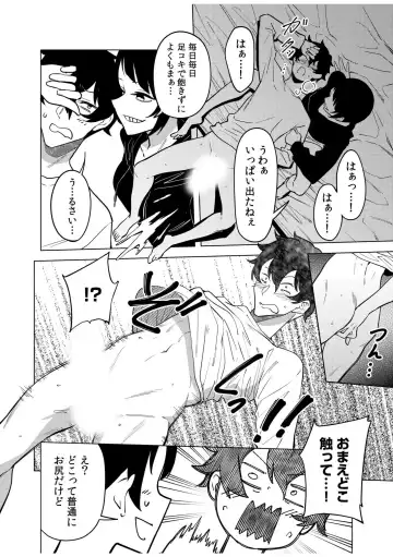 [Fan] Doushitsu no Yandere Josou Danshi to Sokujitsu Sex. "Kimi no Hajimete, Zenbu Choudai?" Fhentai - Page 112