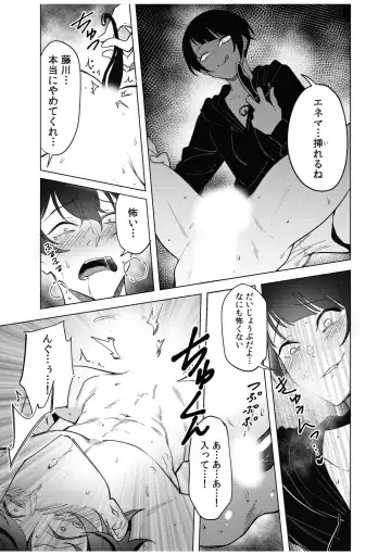 [Fan] Doushitsu no Yandere Josou Danshi to Sokujitsu Sex. "Kimi no Hajimete, Zenbu Choudai?" Fhentai - Page 117