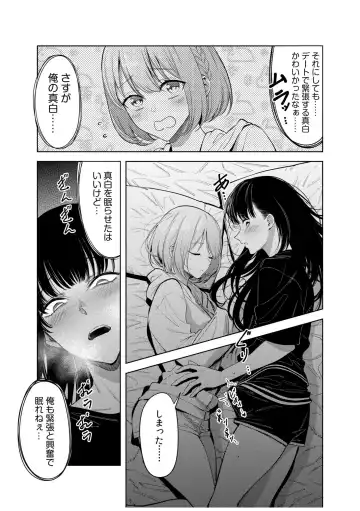 [Fan] Doushitsu no Yandere Josou Danshi to Sokujitsu Sex. "Kimi no Hajimete, Zenbu Choudai?" Fhentai - Page 125