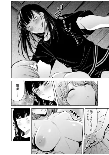 [Fan] Doushitsu no Yandere Josou Danshi to Sokujitsu Sex. "Kimi no Hajimete, Zenbu Choudai?" Fhentai - Page 126