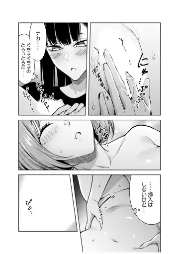 [Fan] Doushitsu no Yandere Josou Danshi to Sokujitsu Sex. "Kimi no Hajimete, Zenbu Choudai?" Fhentai - Page 133