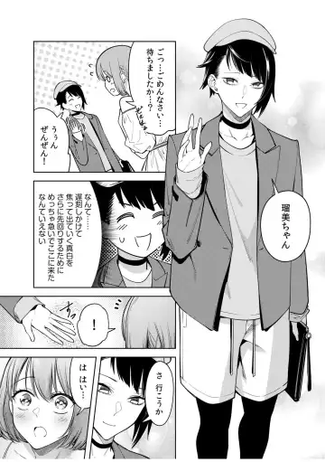 [Fan] Doushitsu no Yandere Josou Danshi to Sokujitsu Sex. "Kimi no Hajimete, Zenbu Choudai?" Fhentai - Page 137