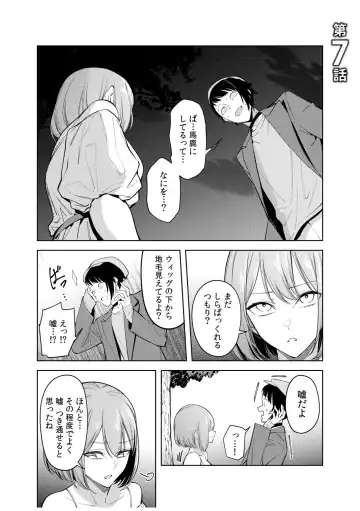 [Fan] Doushitsu no Yandere Josou Danshi to Sokujitsu Sex. "Kimi no Hajimete, Zenbu Choudai?" Fhentai - Page 147