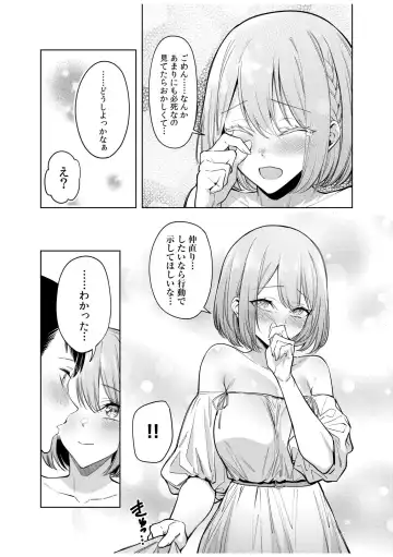 [Fan] Doushitsu no Yandere Josou Danshi to Sokujitsu Sex. "Kimi no Hajimete, Zenbu Choudai?" Fhentai - Page 157