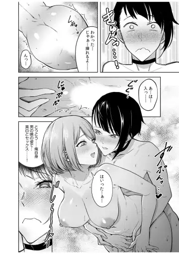 [Fan] Doushitsu no Yandere Josou Danshi to Sokujitsu Sex. "Kimi no Hajimete, Zenbu Choudai?" Fhentai - Page 162