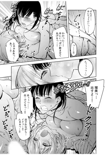 [Fan] Doushitsu no Yandere Josou Danshi to Sokujitsu Sex. "Kimi no Hajimete, Zenbu Choudai?" Fhentai - Page 167
