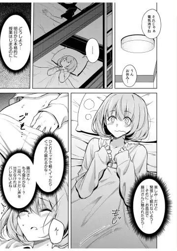 [Fan] Doushitsu no Yandere Josou Danshi to Sokujitsu Sex. "Kimi no Hajimete, Zenbu Choudai?" Fhentai - Page 17