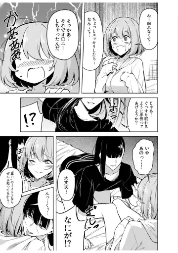 [Fan] Doushitsu no Yandere Josou Danshi to Sokujitsu Sex. "Kimi no Hajimete, Zenbu Choudai?" Fhentai - Page 19