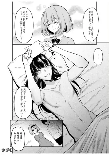 [Fan] Doushitsu no Yandere Josou Danshi to Sokujitsu Sex. "Kimi no Hajimete, Zenbu Choudai?" Fhentai - Page 26