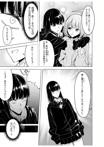 [Fan] Doushitsu no Yandere Josou Danshi to Sokujitsu Sex. "Kimi no Hajimete, Zenbu Choudai?" Fhentai - Page 35
