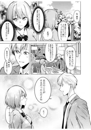 [Fan] Doushitsu no Yandere Josou Danshi to Sokujitsu Sex. "Kimi no Hajimete, Zenbu Choudai?" Fhentai - Page 37