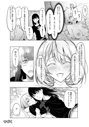 [Fan] Doushitsu no Yandere Josou Danshi to Sokujitsu Sex. "Kimi no Hajimete, Zenbu Choudai?" Fhentai - Page 50